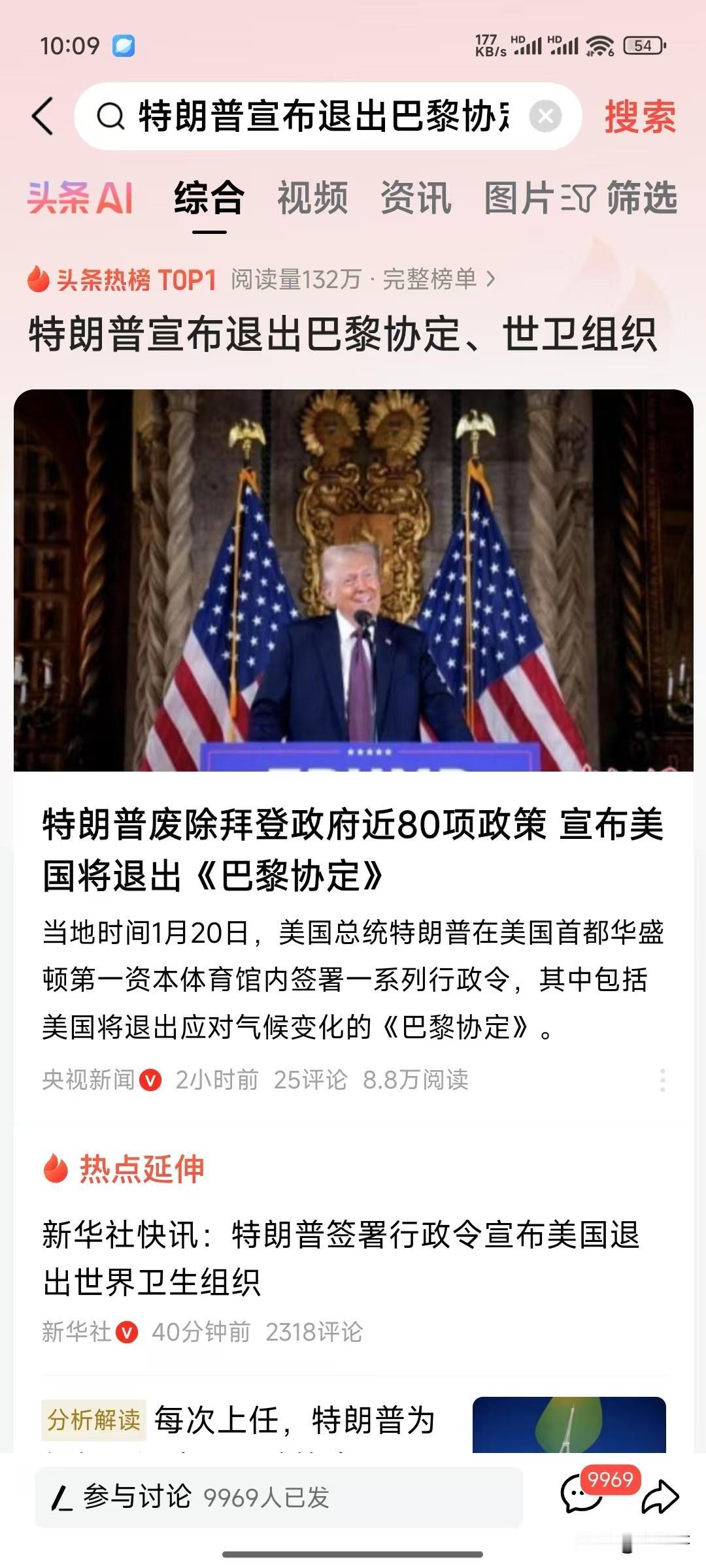 特朗普总统果然没有让支持者失望，颁布行政命令的第一天就退出巴黎协定与世卫组织，把