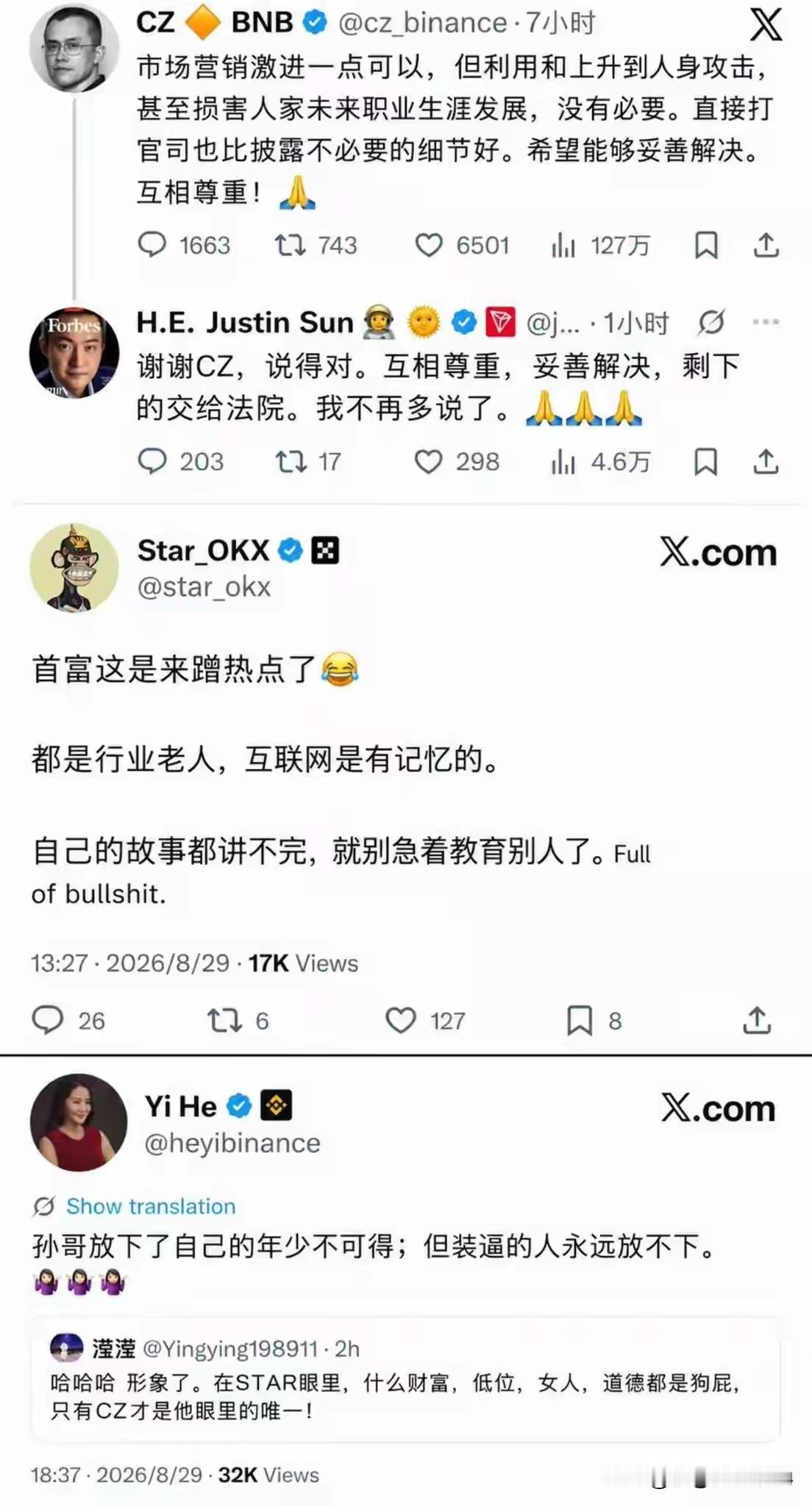 原来这些才是币圈的大佬们啊！
这叫螳螂捕蝉，焉知黄雀在后
一个不服一个嘛
我不相