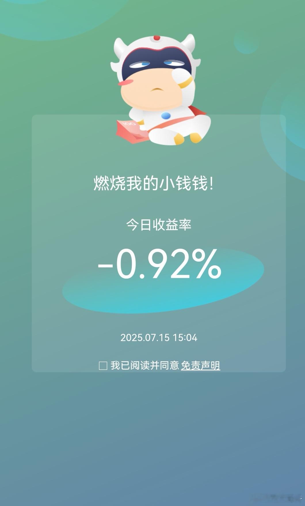 今天的亏损还能接受！创业板涨得猛，4000多家股票却跌，大跌还不少。今天没加仓，