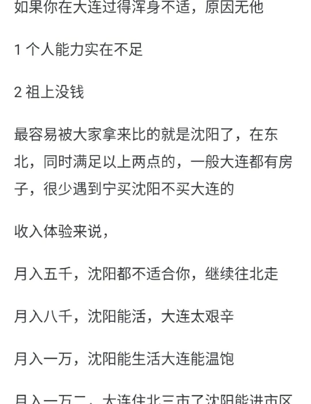 大连是座怎样的城市
地球村 用我的方式迎接北满 热点 好想去东北 南方与北方 东