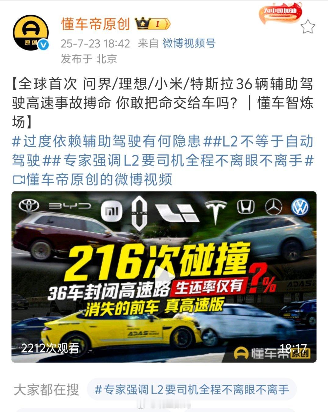 看完懂车帝的这个辅助驾驶横评。只想说一句：智驾肯定是可以用的，但真的要做好随时接