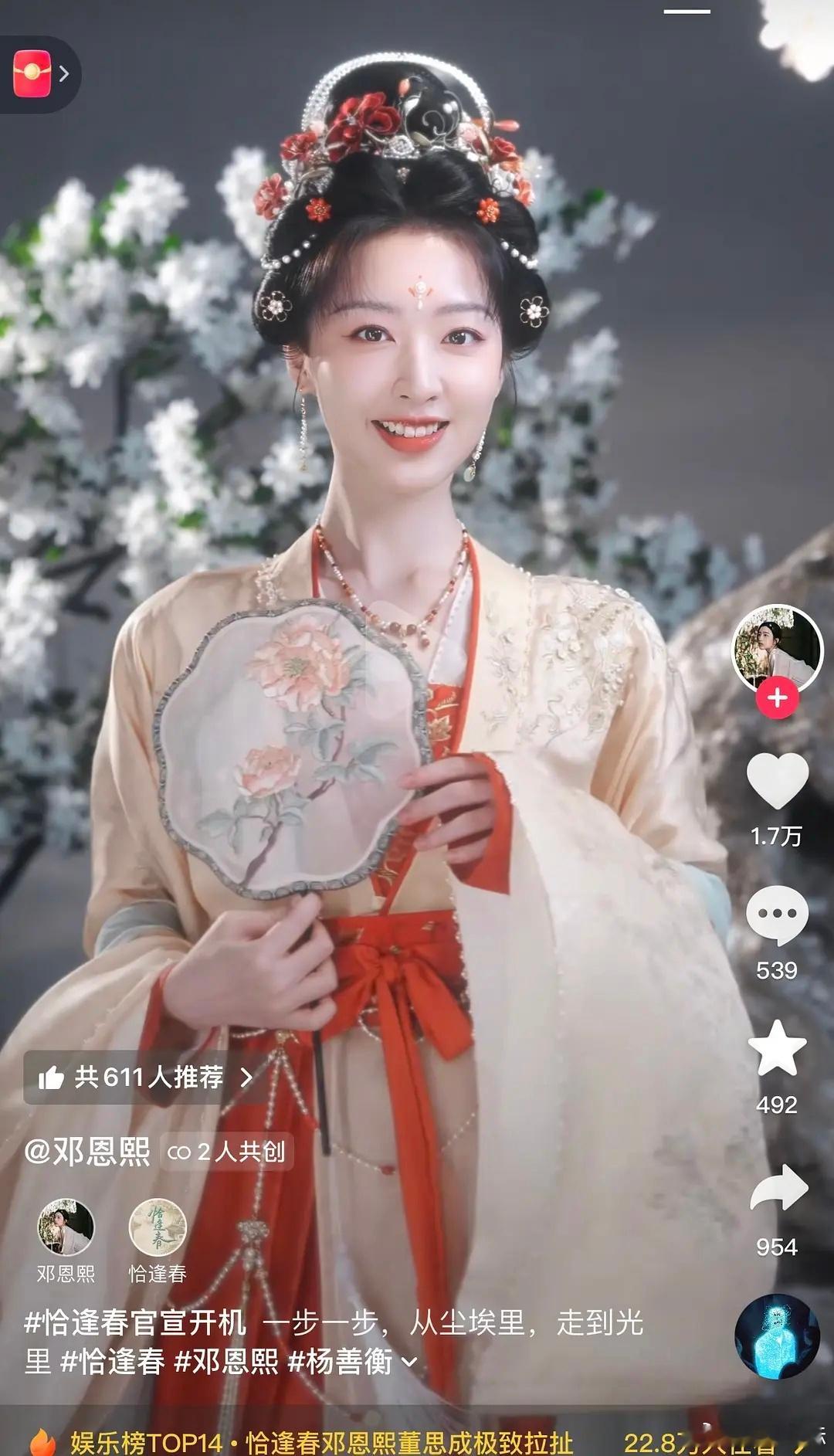 邓恩熙这妆造可以维权了 