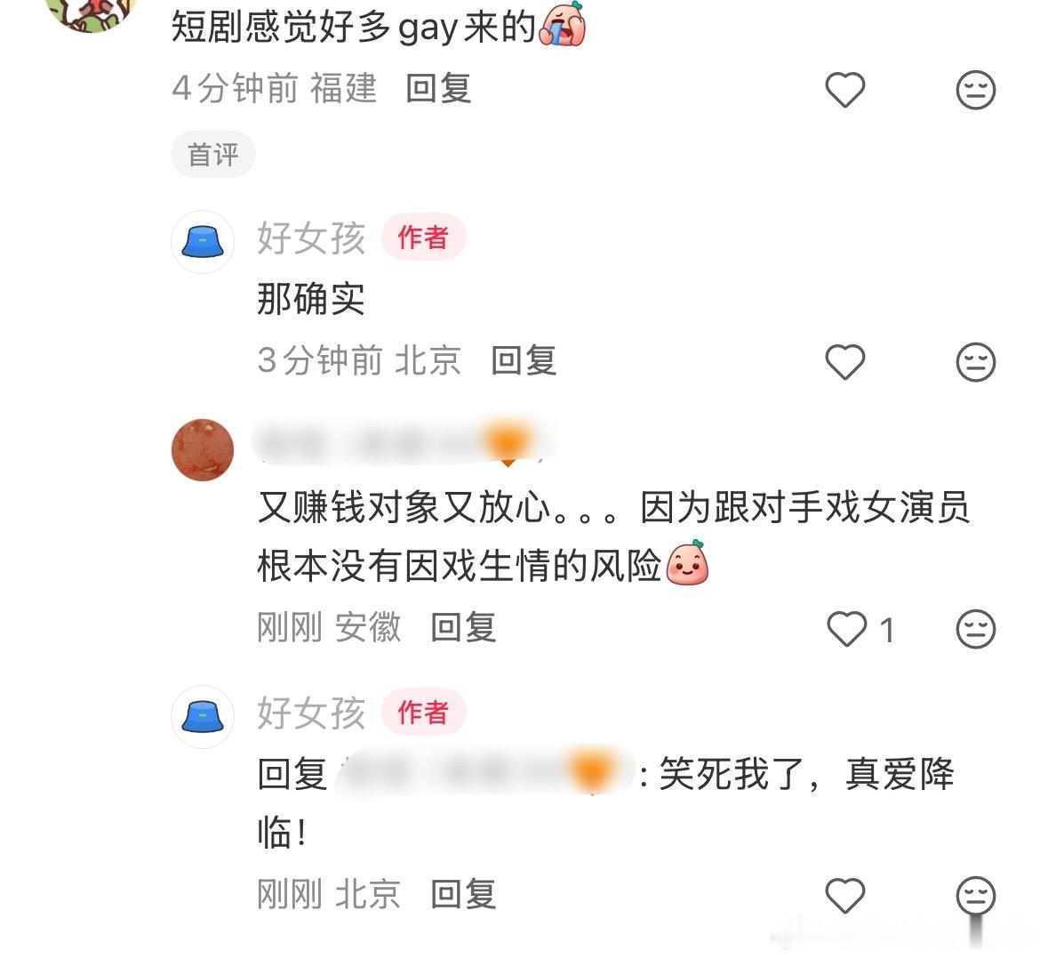 短⭕来了个稍微能看的新人结果又是🫰🏻 