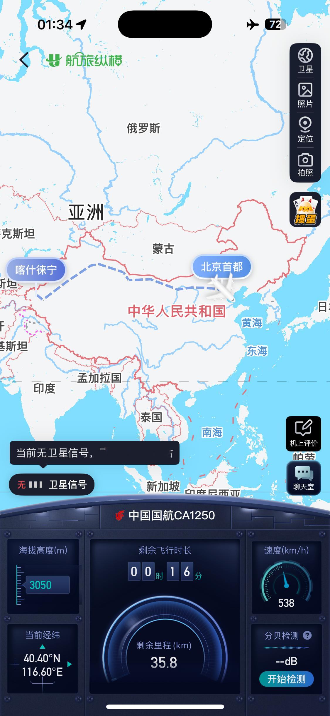 飞麻了家人们 what a looooong day ​​​