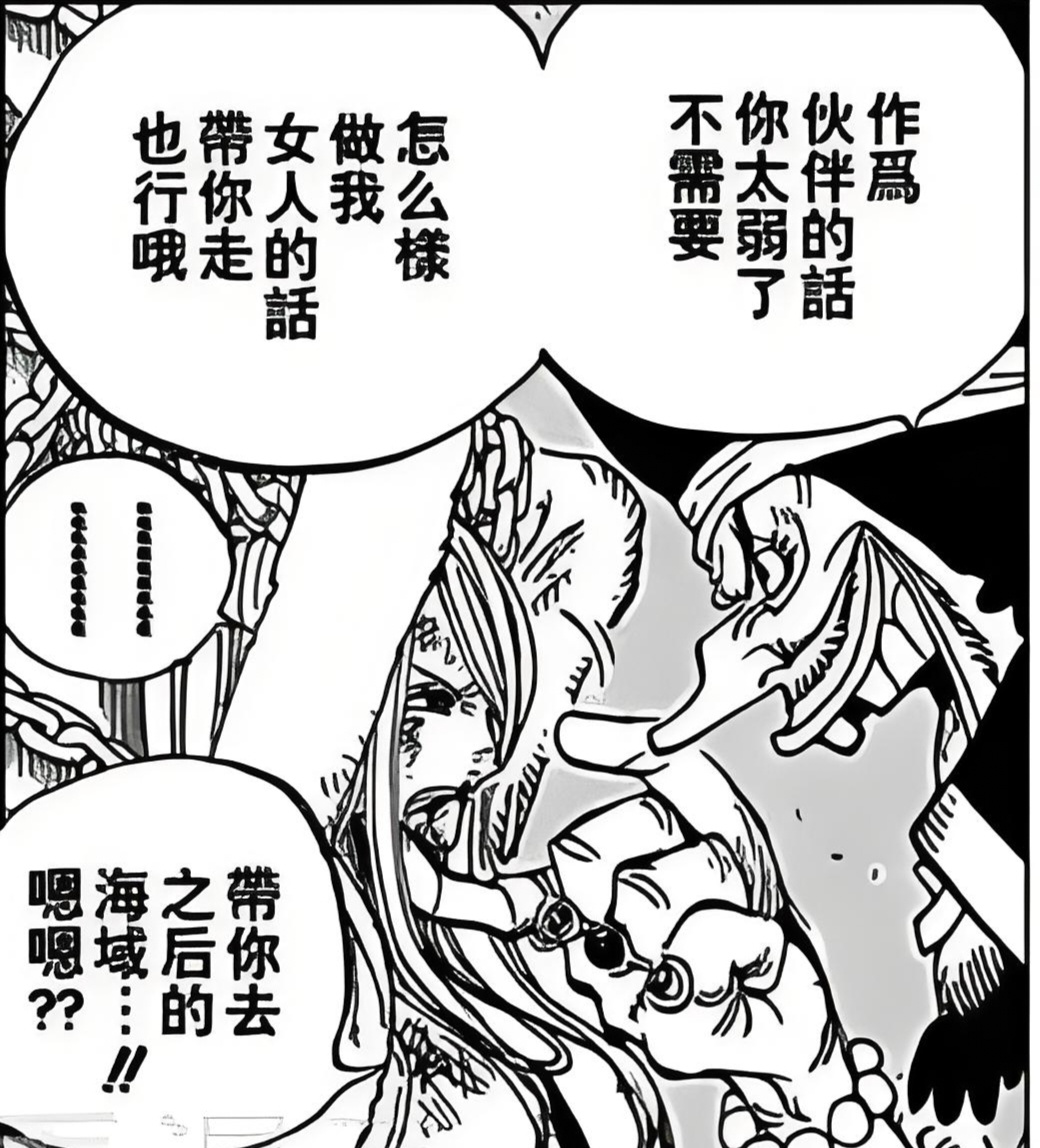 大熊救了黑胡子！黑胡子却强逼恩人女儿做妾！虽然不知情，杀义父～害恩人女儿～掐女帝