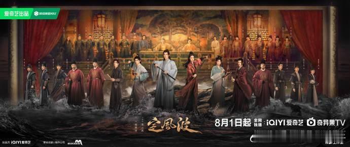 王星越向涵之定风波宣发定风波消失的宣发 《定风波》美术指导解读剧中服饰设计，王星