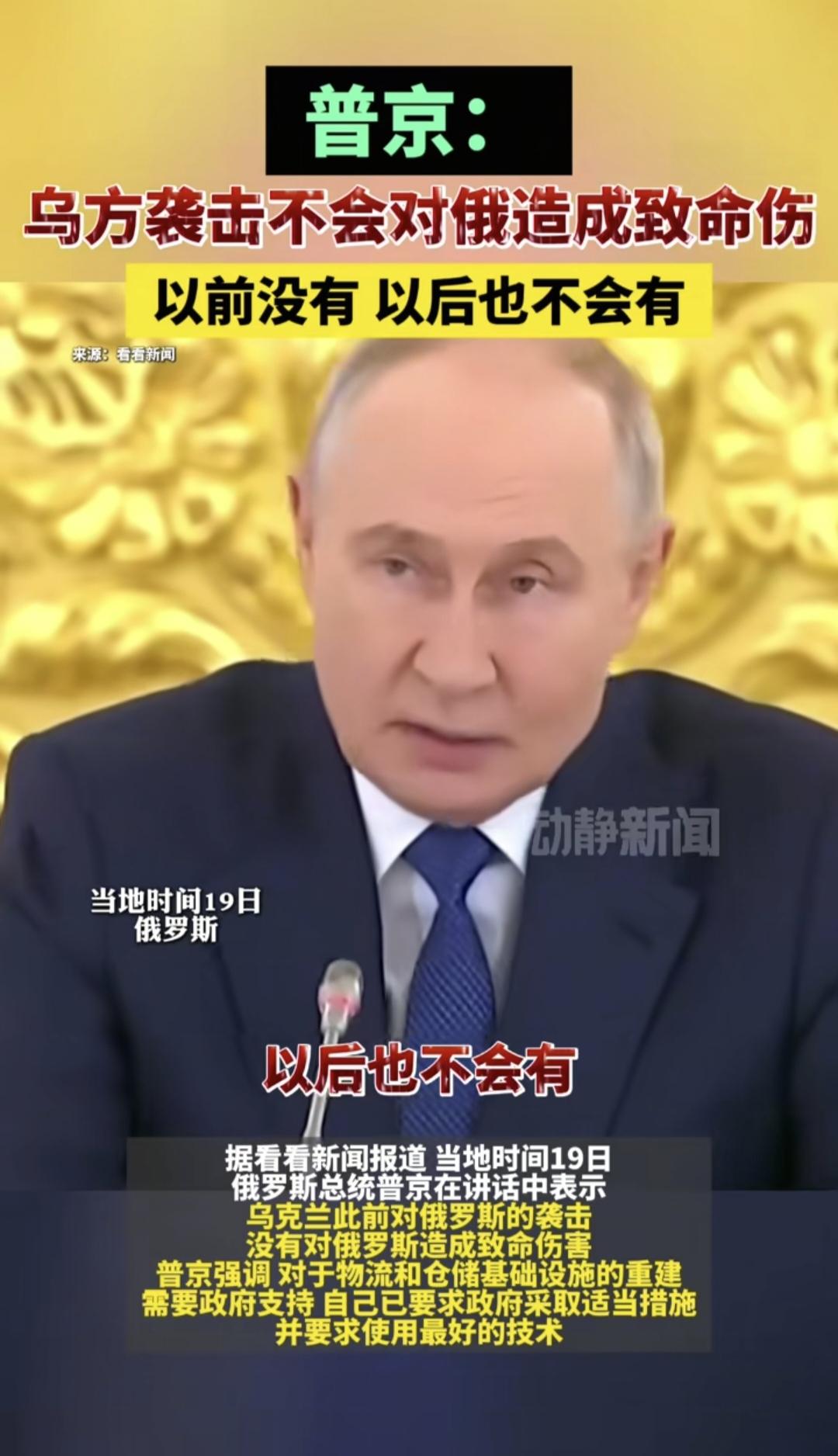 俄罗斯近期对国际社会表示，乌克兰现在对俄罗斯境内多地各类目标发动大规模打击，比以