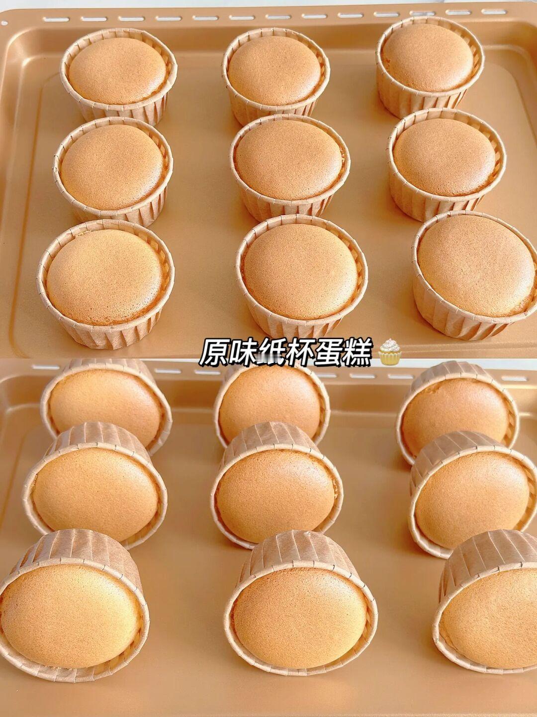 零失败❗️不回缩不塌腰的原味纸杯蛋糕🧁