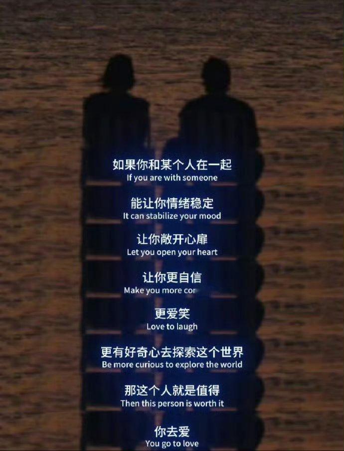 “这样的人才值得你去爱  ” 