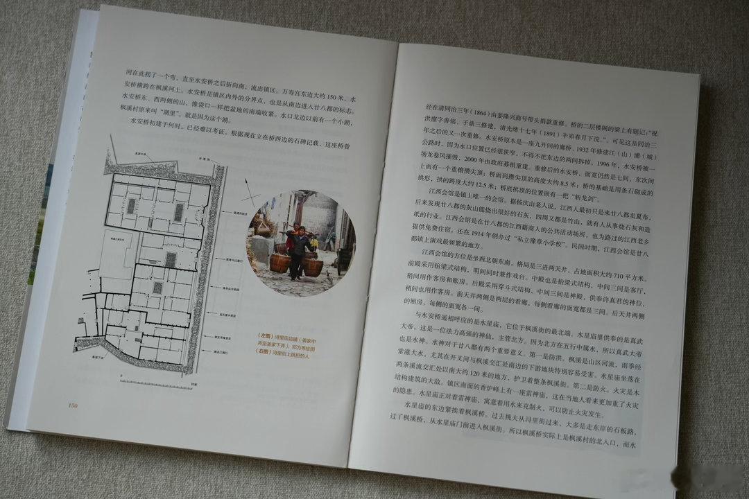罗德胤老师的新书《大地居所-中国乡土建筑史诗》，寻访古村落很好的参考资料 ​​​