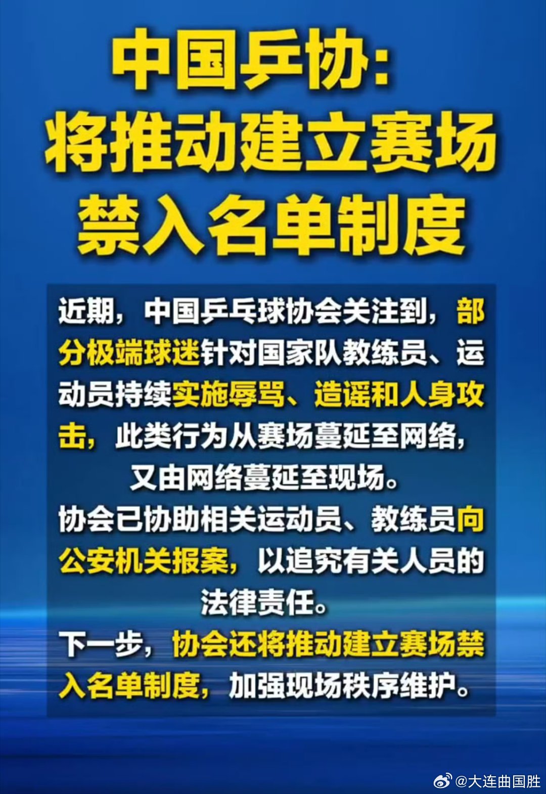 周启豪3比0张本智和周启豪说张本暂停对他没用WTT中国大满贯男乒16人还剩29岁
