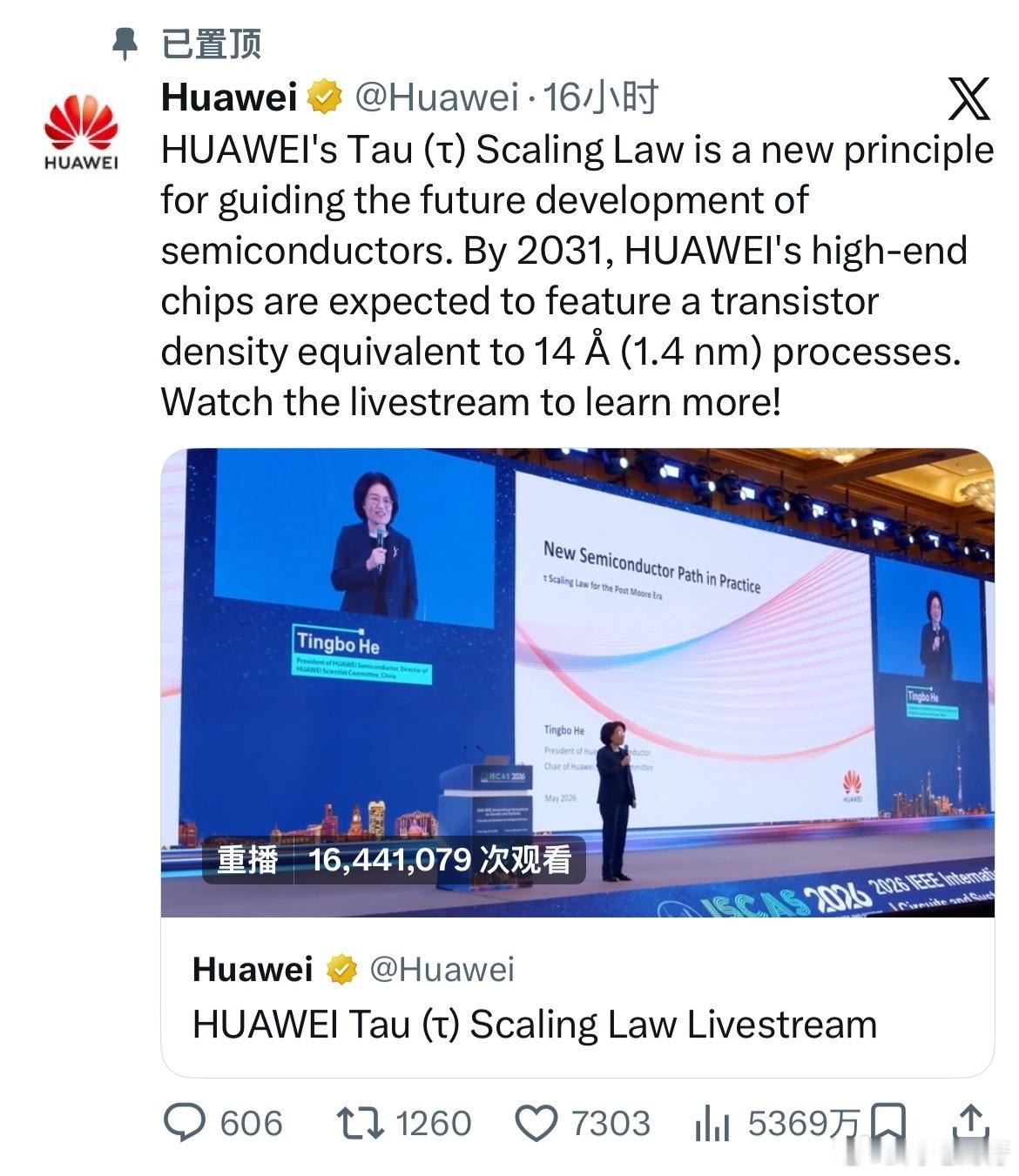 华为这个浏览量真猛