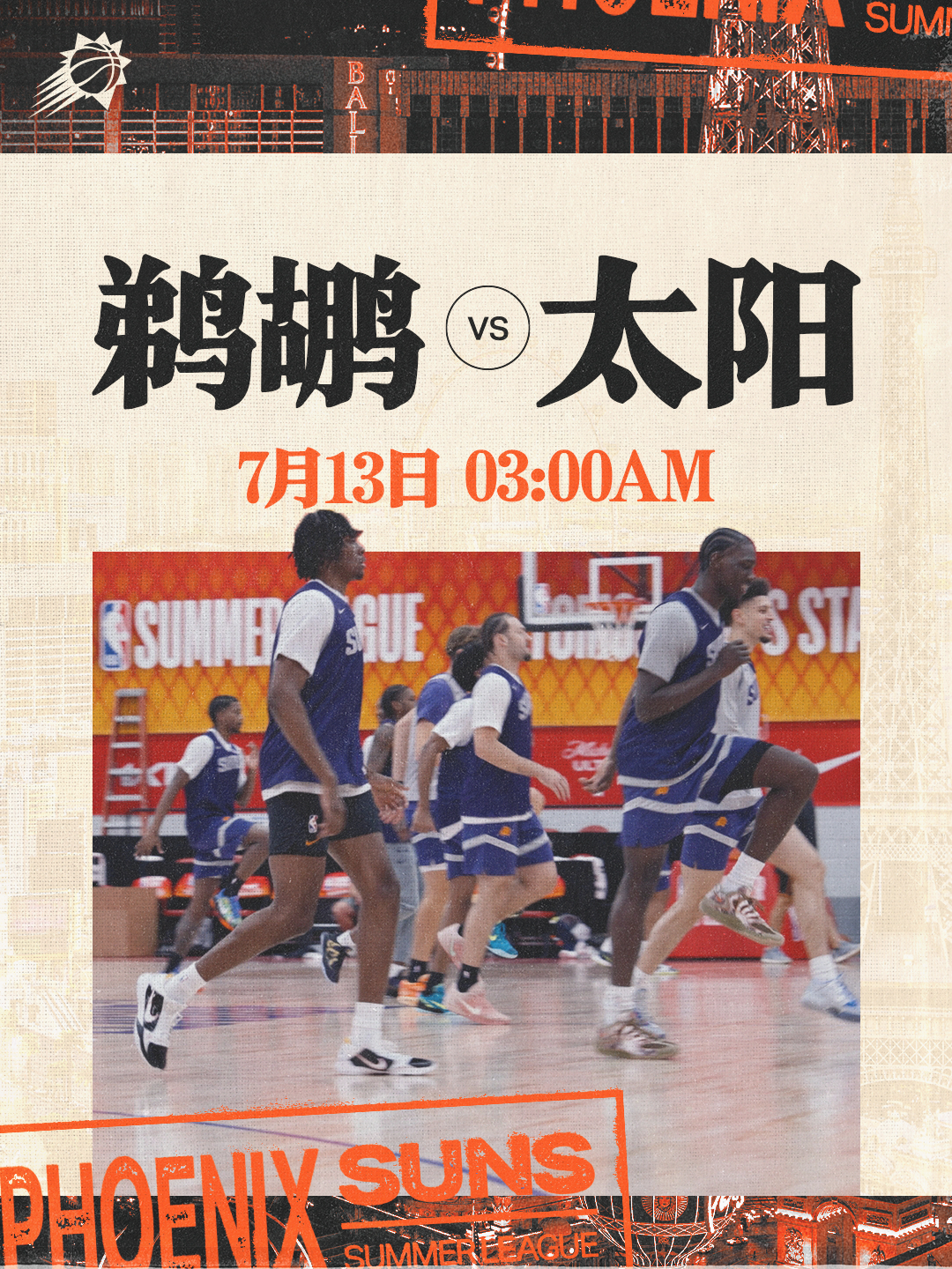 【夏联预告】鹈鹕 vs太阳 🆚 📅 周一｜7月13日⏰ 凌晨 03:00 凌