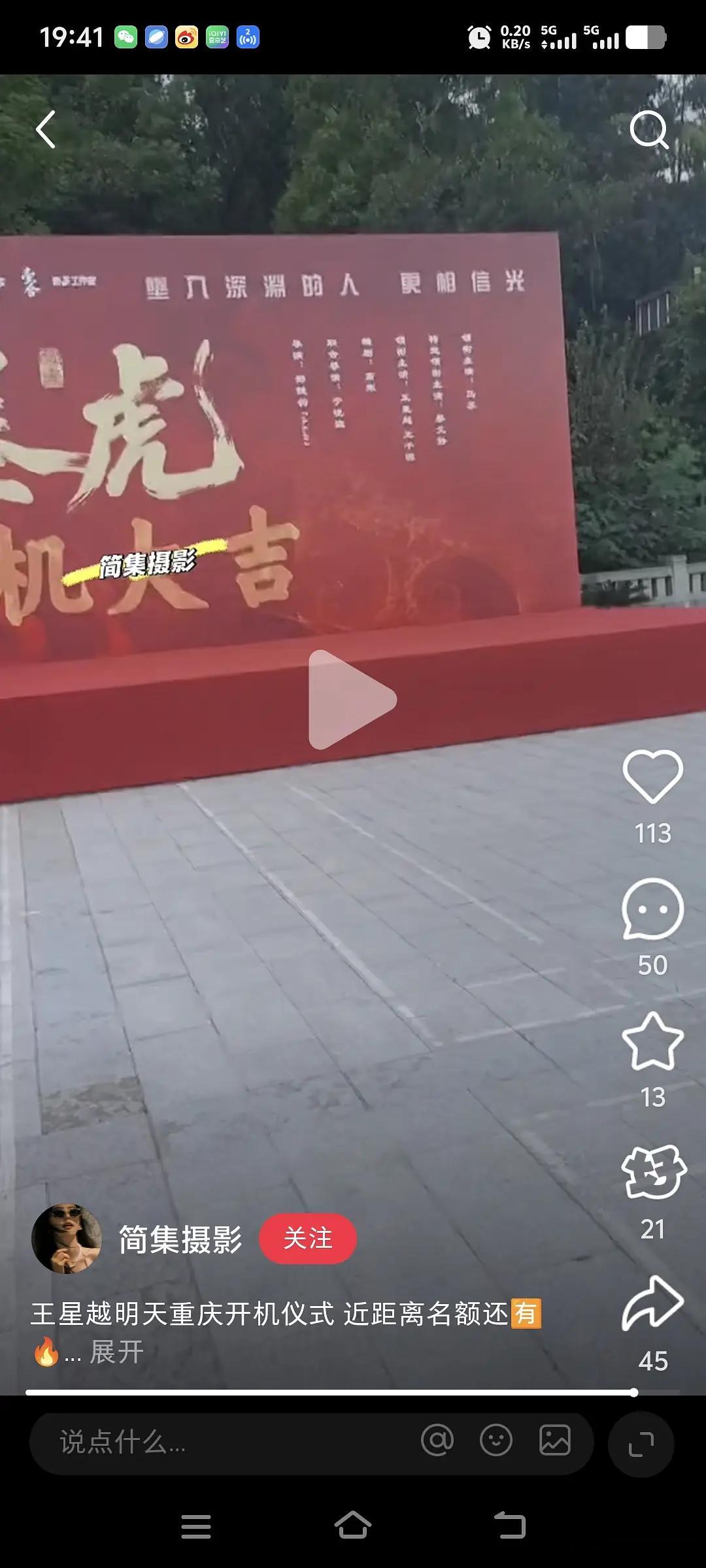 王星越压影帝王千源，一番。王千源好像一直不怎么在乎番位，钱给到位就行。 ​​​