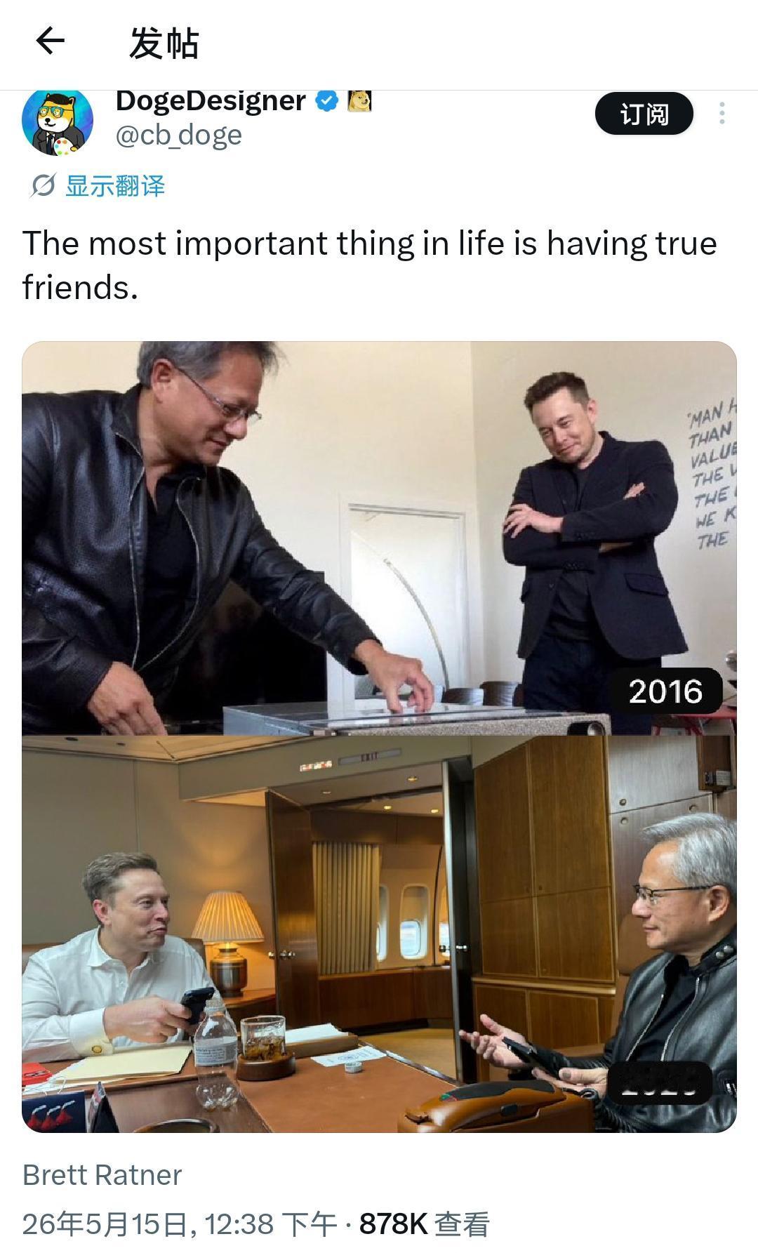 黄仁勋马斯克在空军一号上秀友谊！

后援会长在嗑黄马友谊，我的关注点完全不是他们