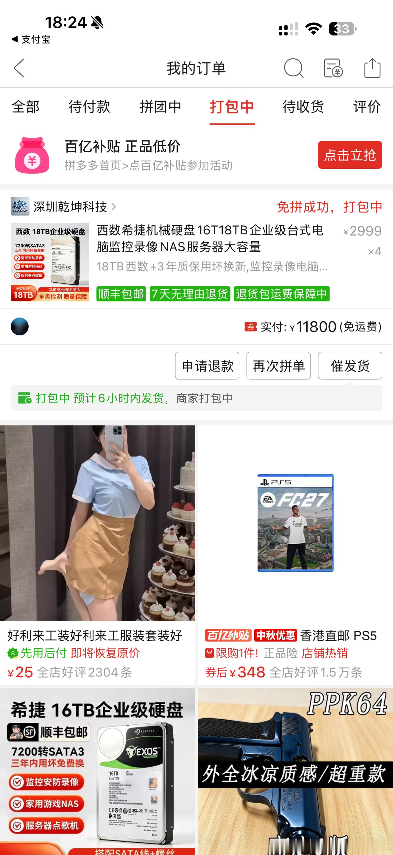 孙割说短期缺芯片，长期缺能源，永远缺存储希望2028年硬盘价格能下来也希望到了2