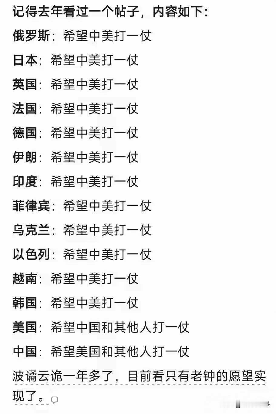 其实中美已经打了好几仗了，贸易战、关税战、金融战。。。