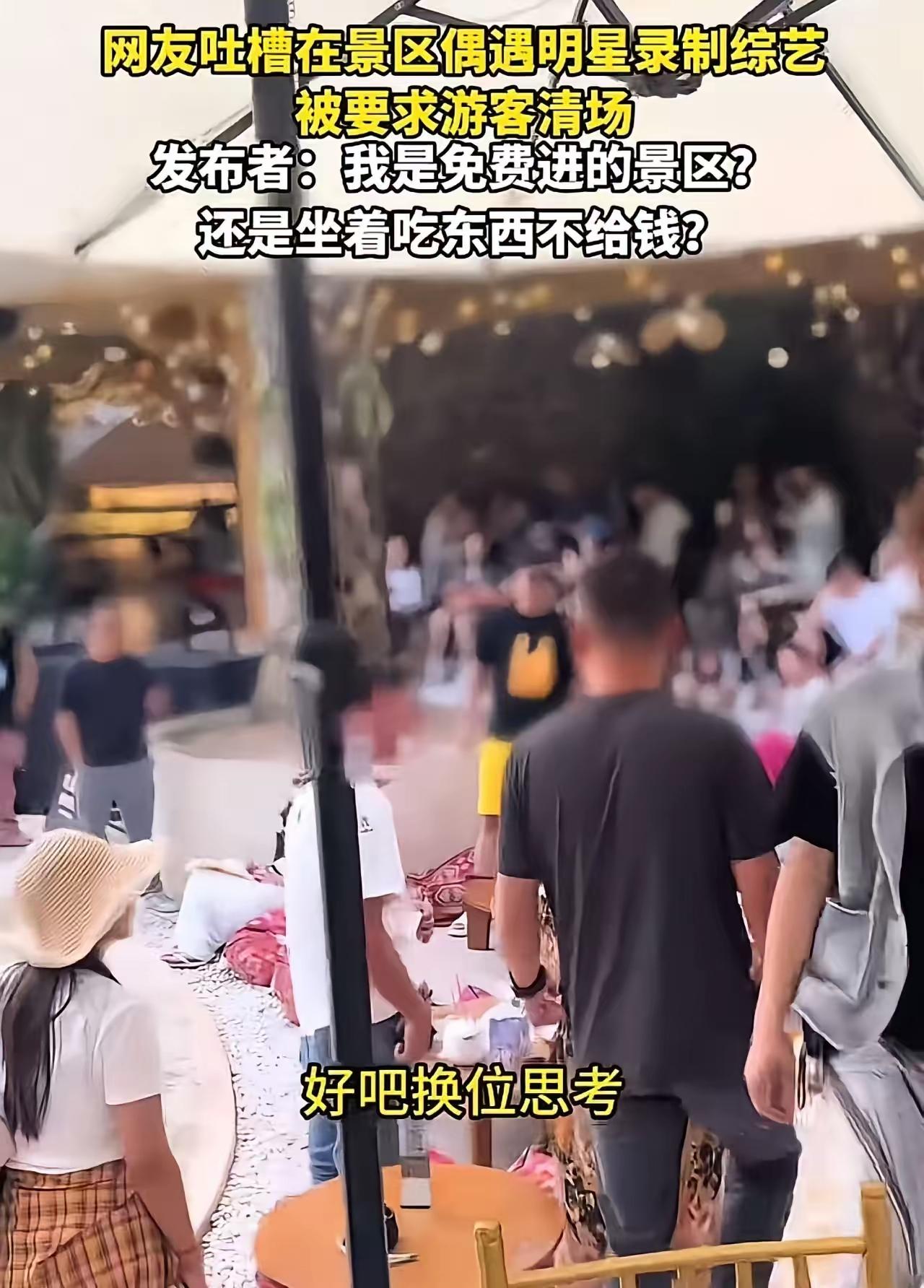 这位大哥的观点确实代表了大多数普通游客的心声，也是对公平权益的合理维护。

景区