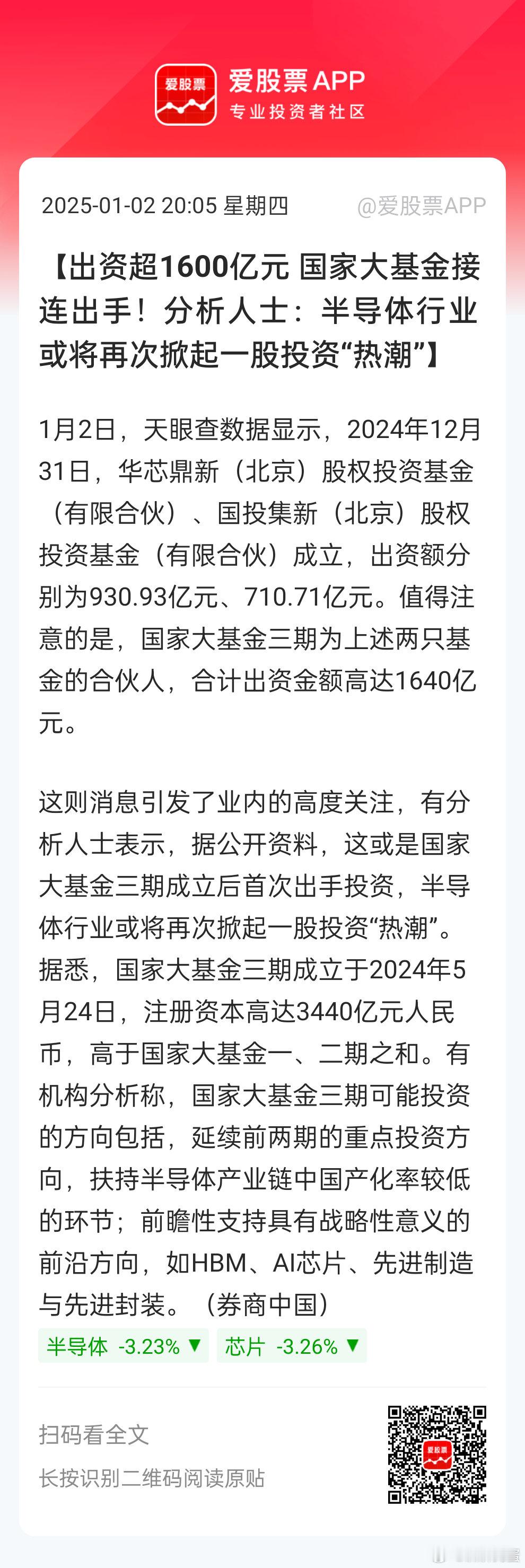 进攻性方向，半导体，国防军工其实都是进行性产业。。大盘要扭转局面，这些产业得回暖