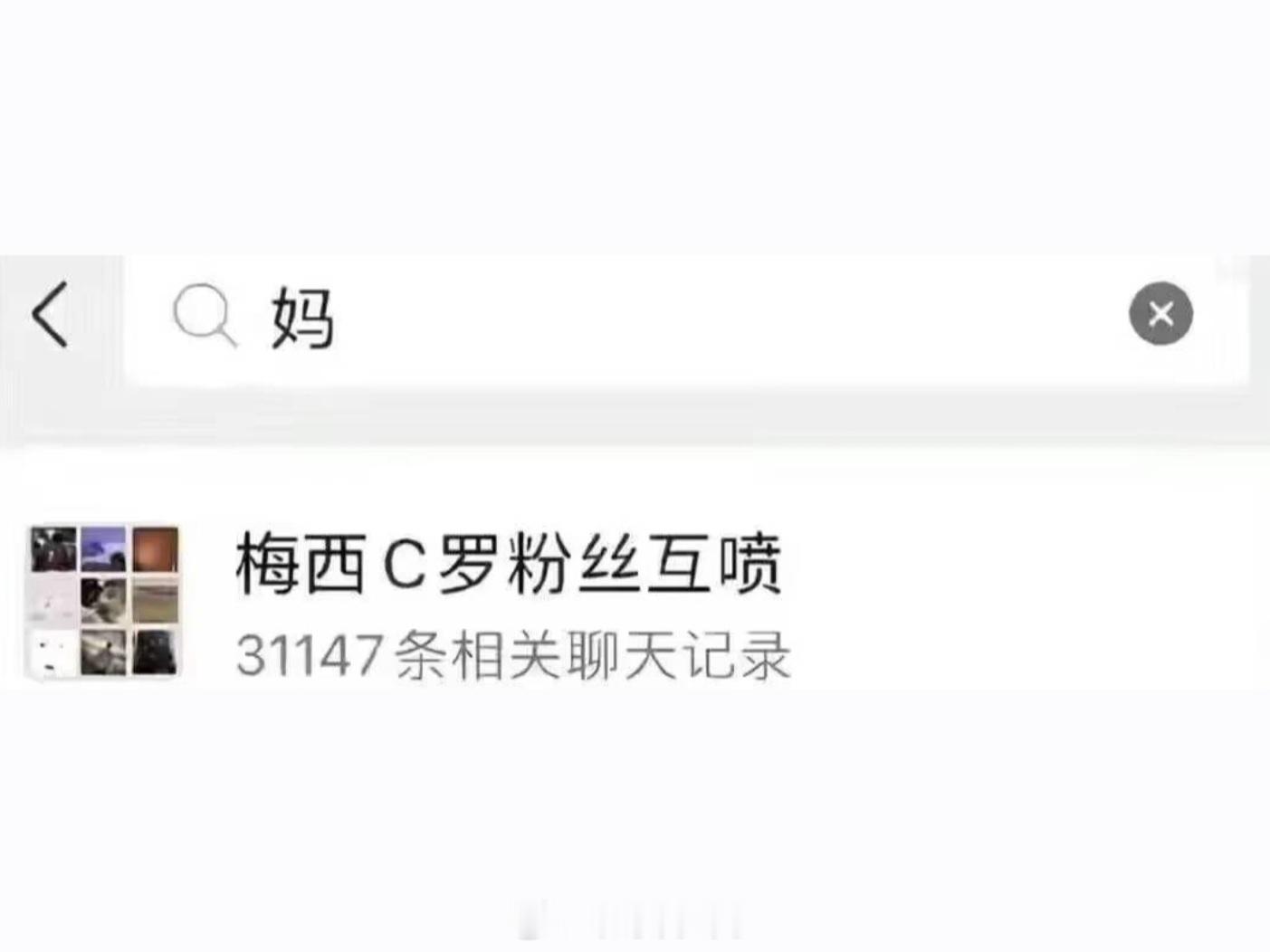 全网蹲C罗首秀这俩人不是男的吗，怎么这么多妈？