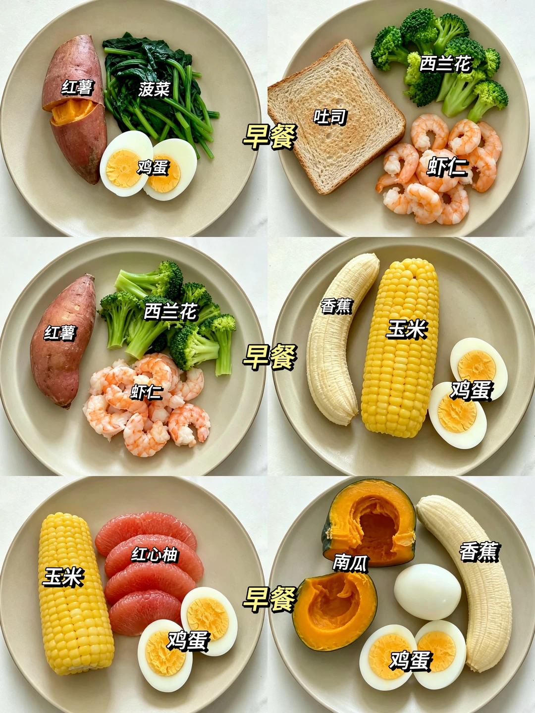 一周自律餐合集｜好吃又顶饱