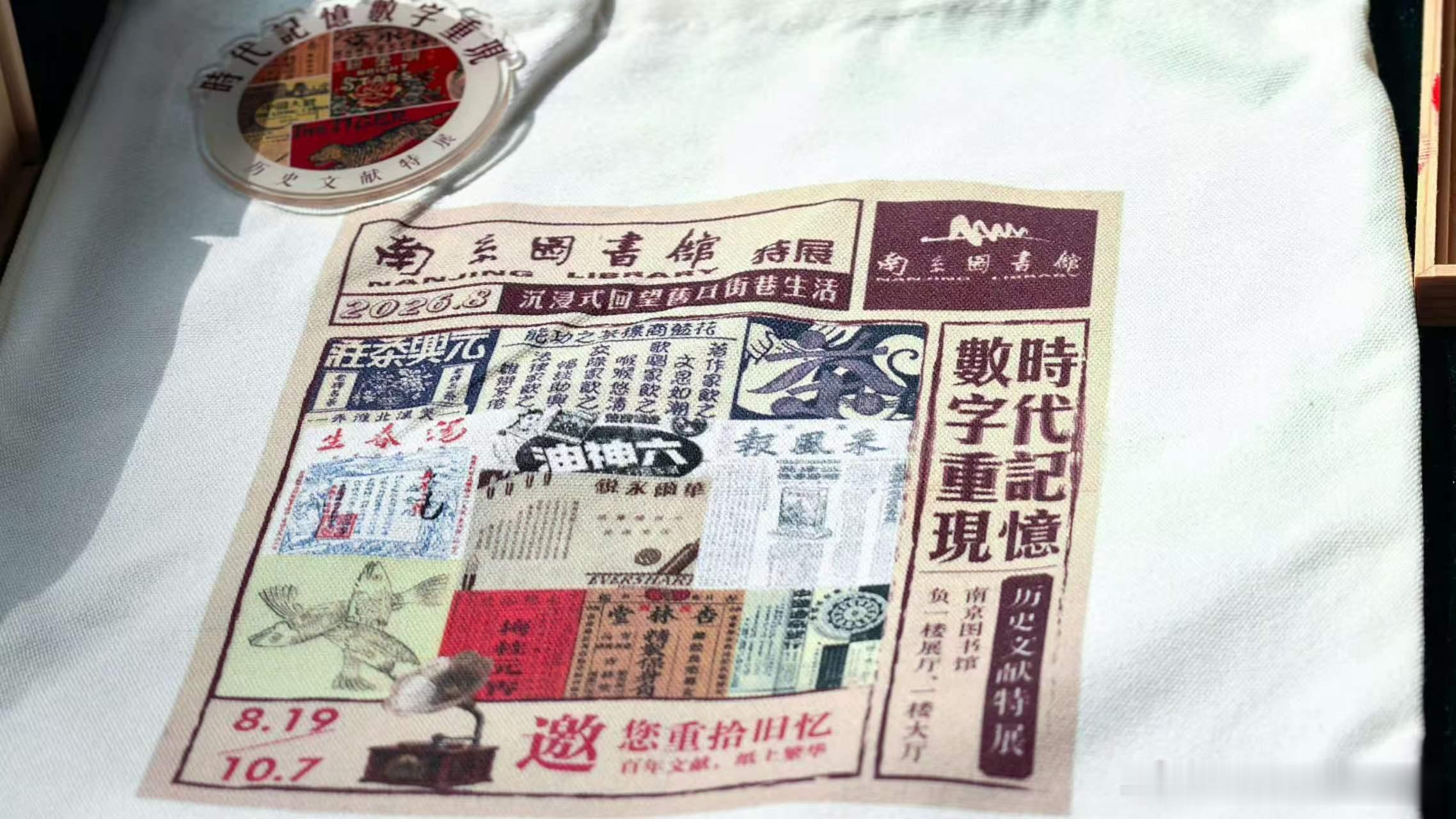 南京图书馆里的七夕书香很多人知道七夕是“中国情人节”，却不知道它还有乞巧、晒书、