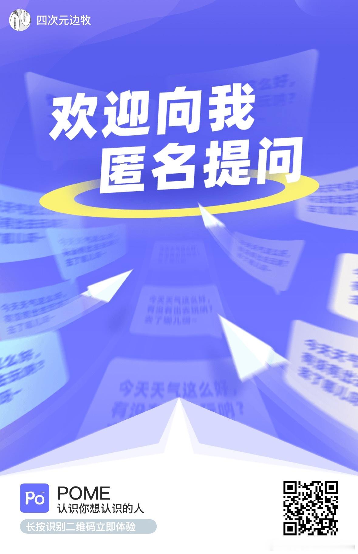 好久没有发过提问箱了发一下 ​​​