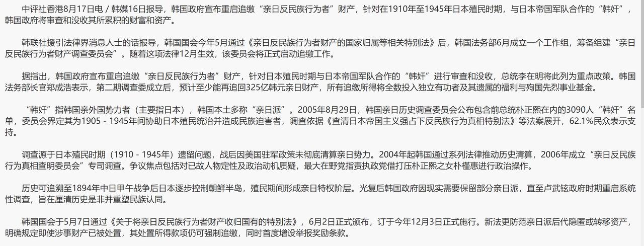 李在明这是不要命了，在终结了青瓦台魔咒后，又要从美军这拿回战时指挥权，还要清算亲
