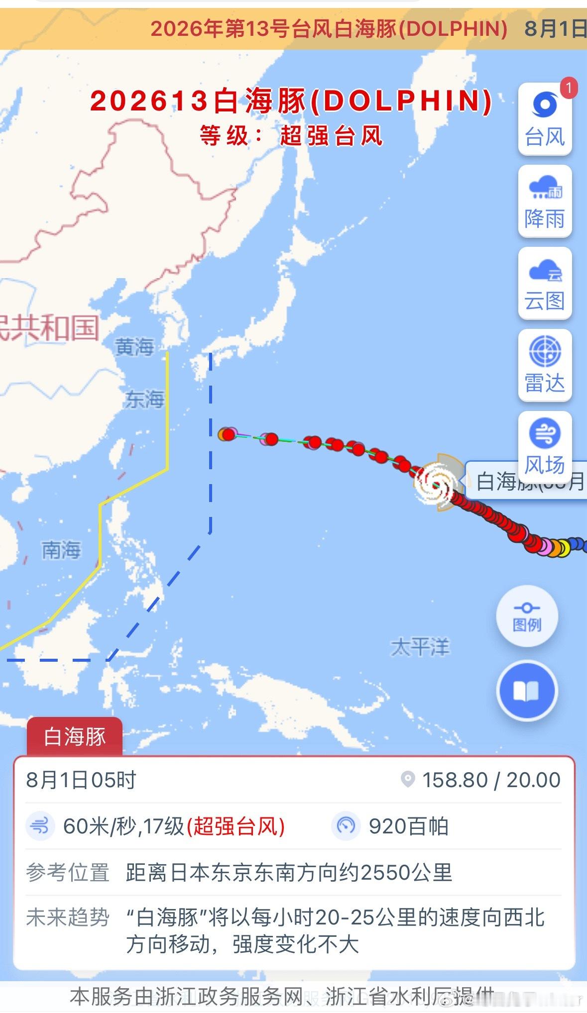 超强台风白海豚来了     今年13号超强台风白海豚目前远在西北太平洋，维持17