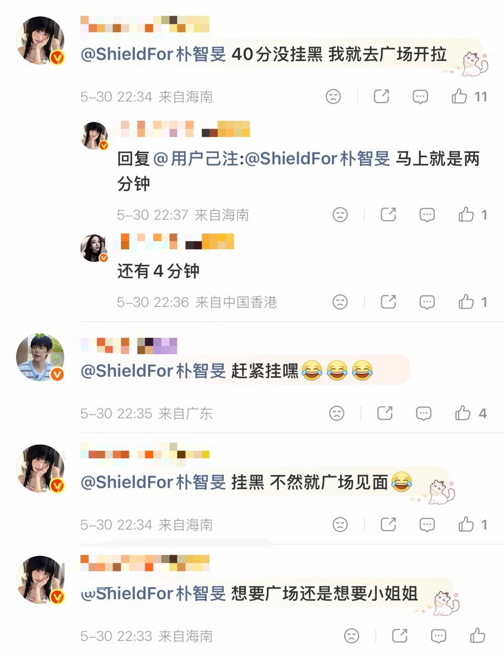 朴智旻粉丝我就给你们到40分，你们看着办吧！ 请问是朴灿烈一次的速度吗？ 