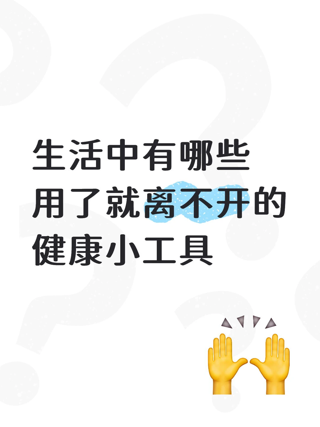 用了就彻底沦陷的控糖小神器✨