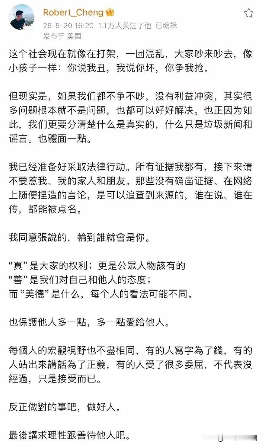 马晓梅前夫又发长文“开炮”？与其在网络上频繁“打嘴仗”，不断发声造势，不如直接走