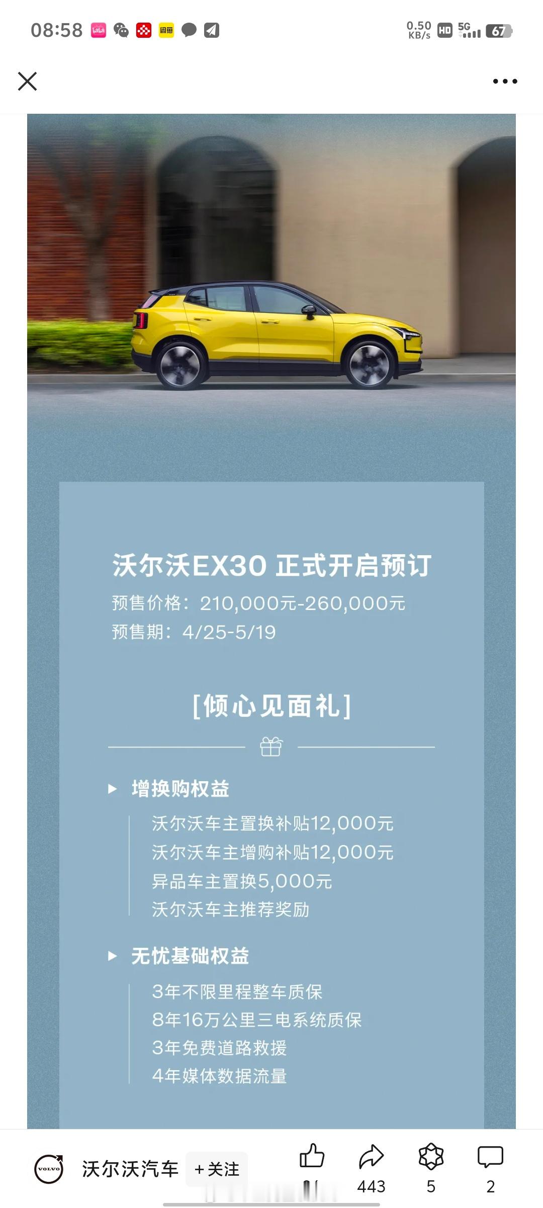 凯迪已经开始走接地气路线，窝窝依旧头铁，这俩车都还挺喜欢的，但是EX30好贵，傲
