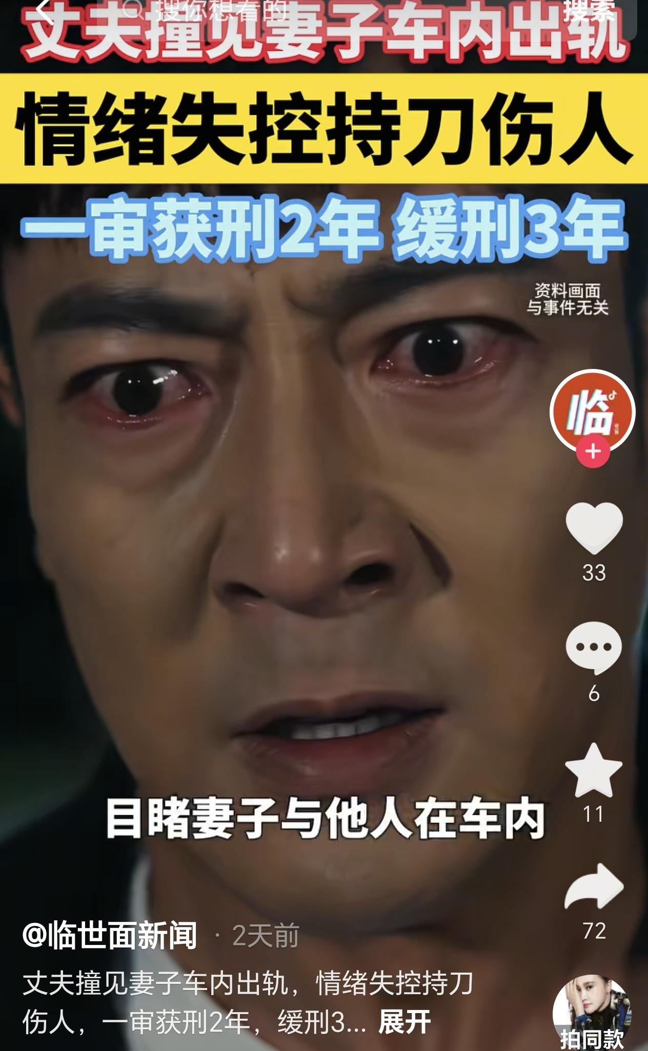 河南舞阳，一男子的妻子说去上夜班，不料，男子发现妻子上了一辆路边的车，而妻子在车