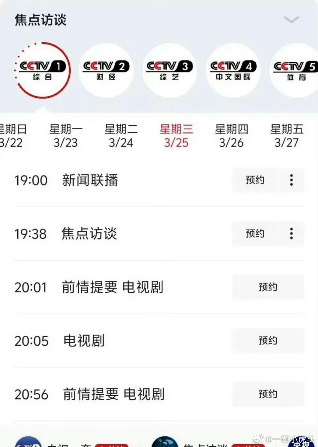龚俊《家事法庭》3月23日定档预热，锁定央一，主流官宣排面好足👏 