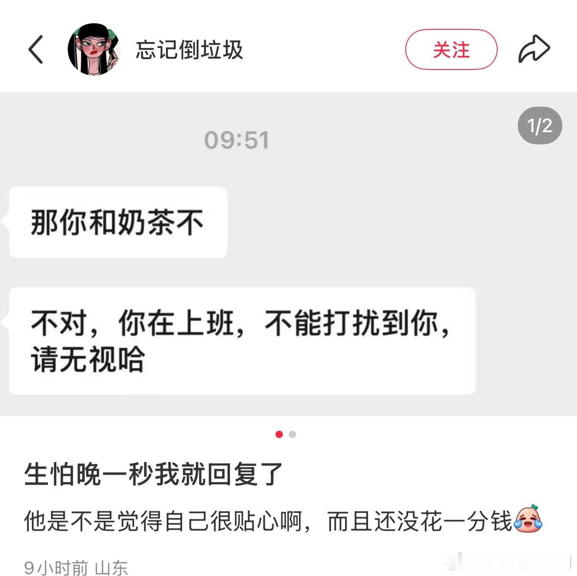 一定要照顾好自己，早餐我给你放在早餐店了，去买就有。奶茶给你放在奶茶店了，你去买