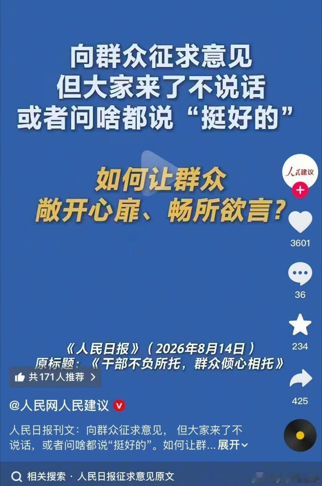 有些群众很腼腆，他们知道了也不敢说，我属于那个胆大的。2025年司马南偷税被官宣