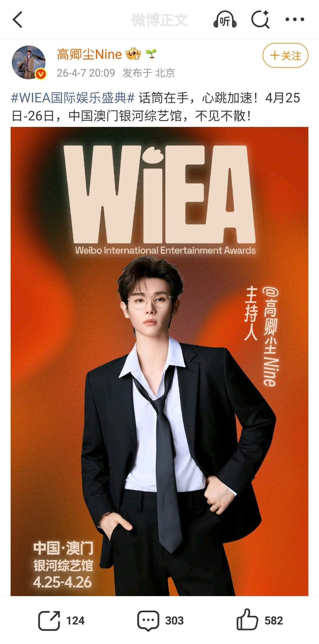 高卿尘又来挑战主持人了高卿尘 高卿尘站上了新的舞台，又会有什么样的惊喜解锁呢？期