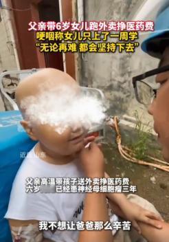 看哭了！2024年7月31日，山东，男子在路上看到一个光头小女孩坐在电动车上，手