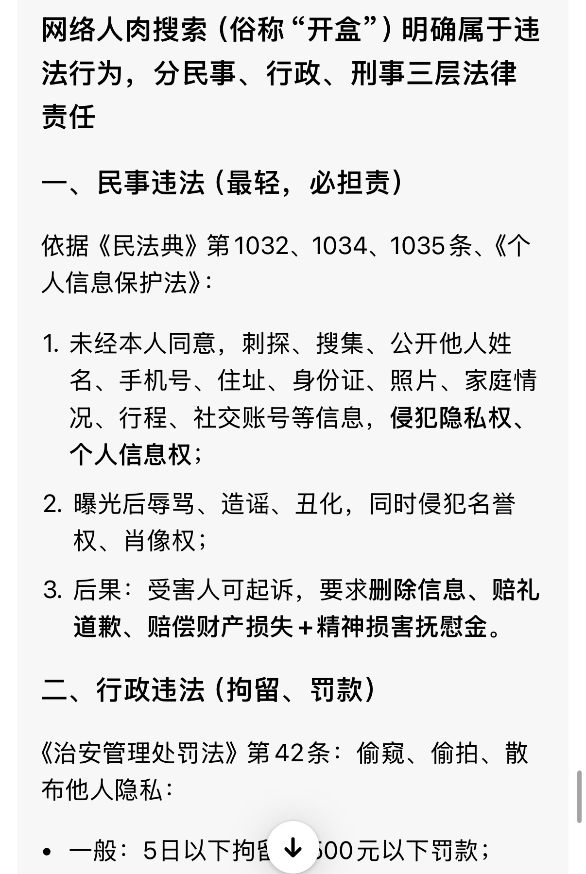刘亦菲 fans对坐被告席情有独钟 