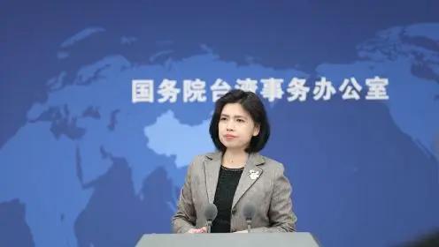 国台办最新回应（2026年4月29日）
 
针对岛内民调，发言人陈斌华明确表示：