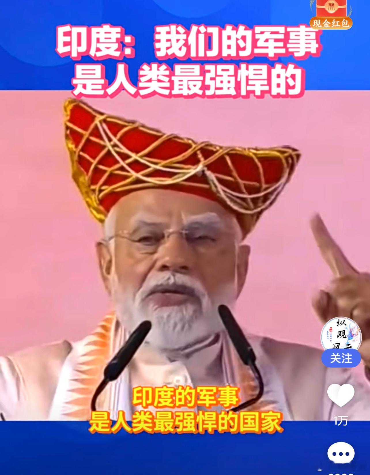 印度是自我麻醉啊 ​​​