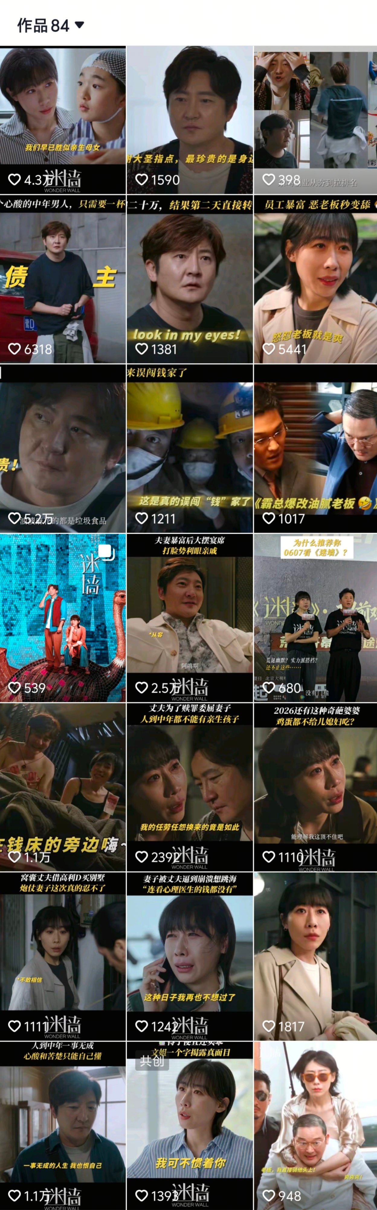 莫离被下架的官抖视频真回来了，🐧另外一部剧甚至视频直接没下架看来鹅抖分手对剧方