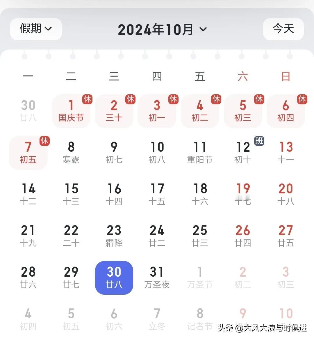 开车的网友们：年的十一国庆节即将到来，根据《国家对节假日安排的通知》，10月1日