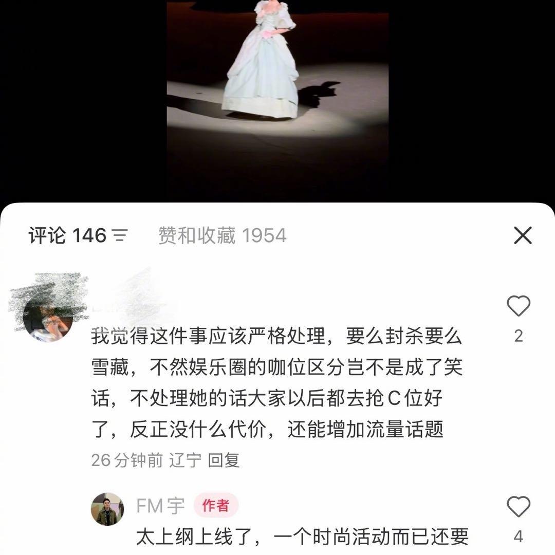 2025年10月23日VOGUE时尚盛典钟楚曦 在合影环节中，较早占据中心区，紧