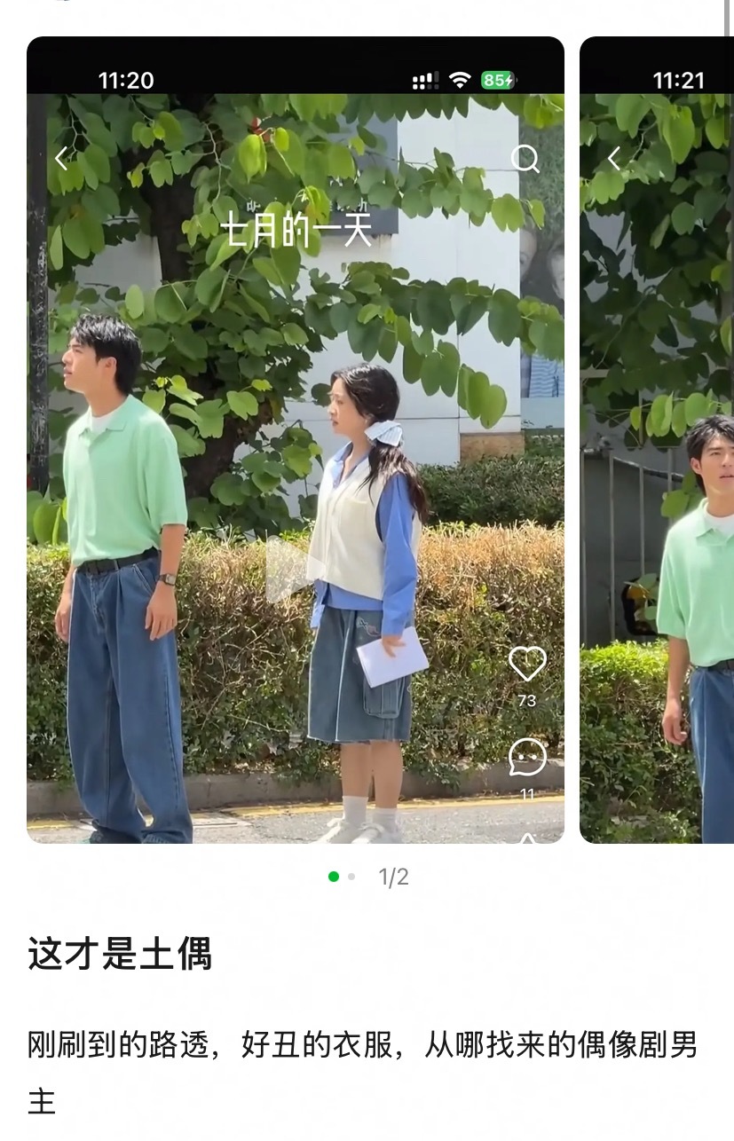 沈月、陈昊森新剧《七月的一天》路透妆造被网友吐槽太土了……[允悲]说不是现偶是土