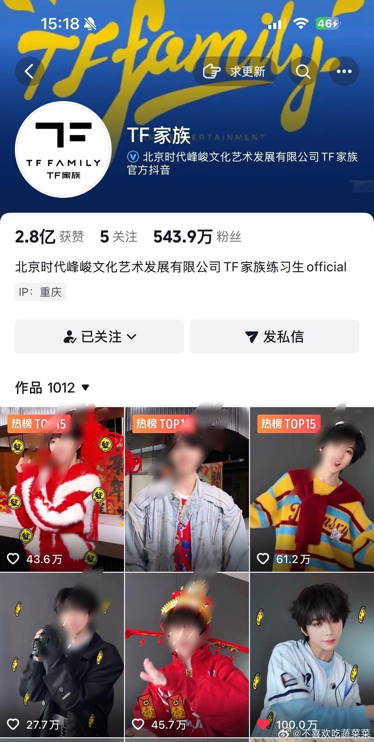 tg 王橹杰最新团建cha点赞破百万用时19h12min