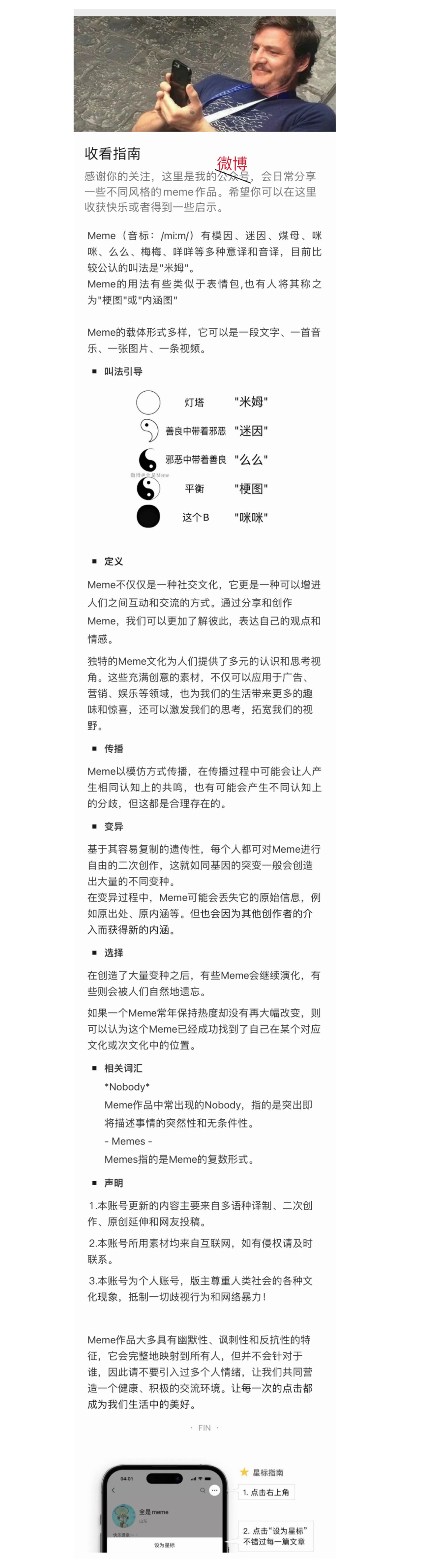 收看指南 ​​​