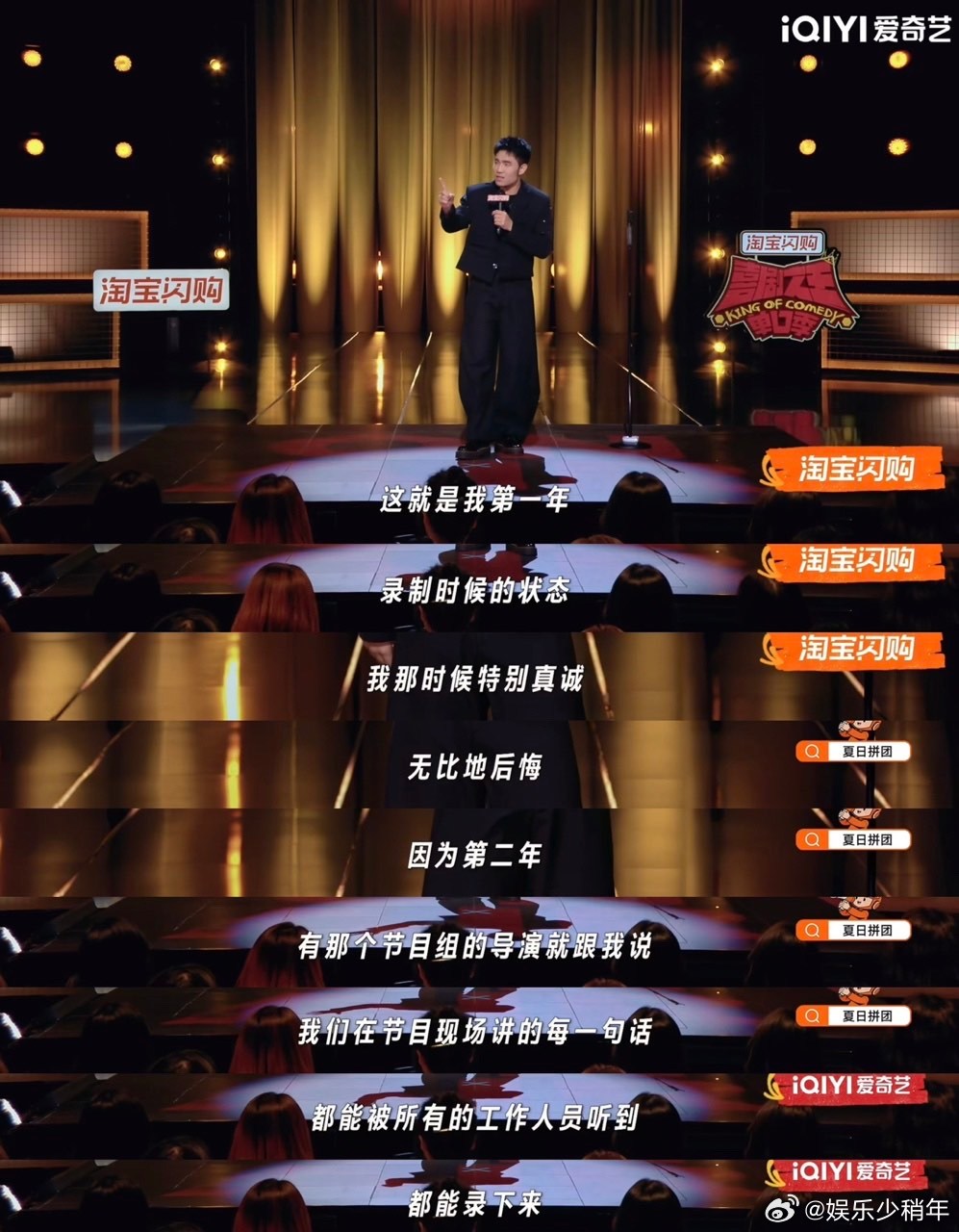 翟佳宁敢吐槽黄子韬的原因喜剧之王单口季 终于懂翟佳宁敢于现场吐槽的缘由，观察到粉