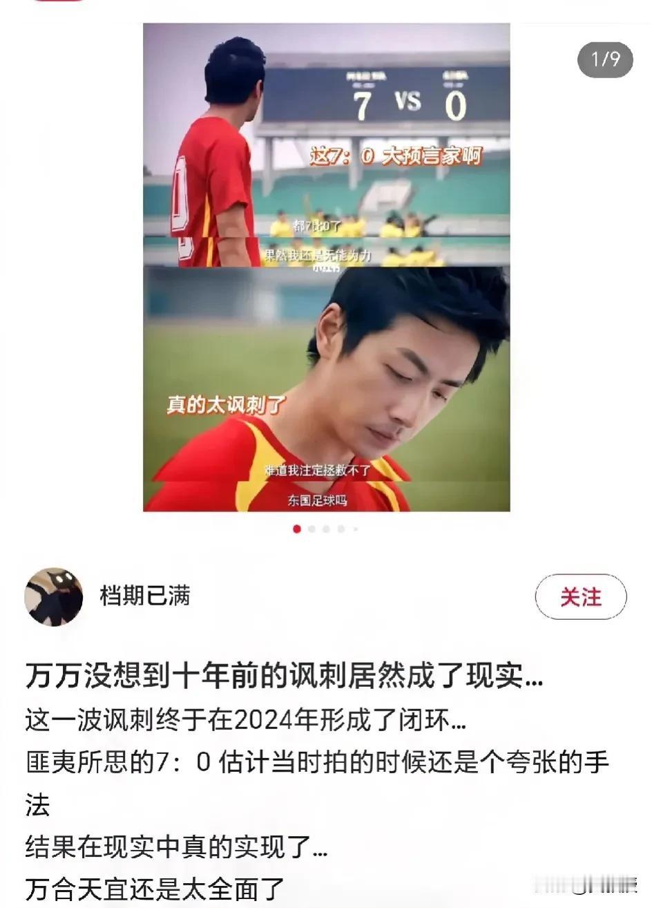 中国男足
也不容易，成天被人骂